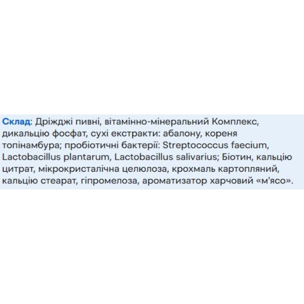 Фото - Витамины для собак ProVET PROFILINE КАЛЬЦИЙ комплекс для костей и зубов 100 шт. (4823082431649)