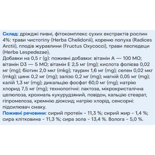 Фото - Фитокомплекс для кошек ProVET SOFTVET для шерсти 100 таб (4823082440511)