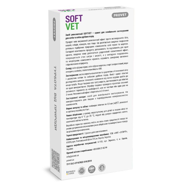 Фото - Капли для кошек и собак ProVET SOFTVET для мелких пород репеллентные 4 шт. по 0.5 мл (4823082441211)