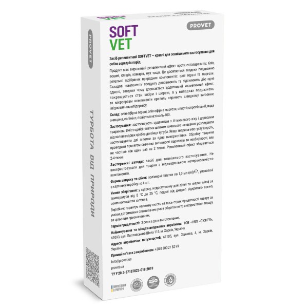 Фото - Капли для собак ProVET SOFTVET для средних пород репеллентные 4 шт. по 1 мл (4823082441198)
