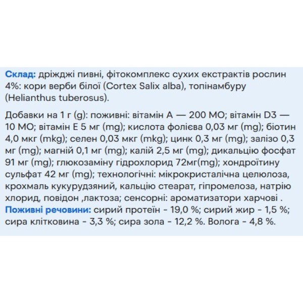 Фото - Фитокомплекс для собак ProVET SOFTVET для укрепления и восстановления суставов и связок 100 таб (4823082440528)