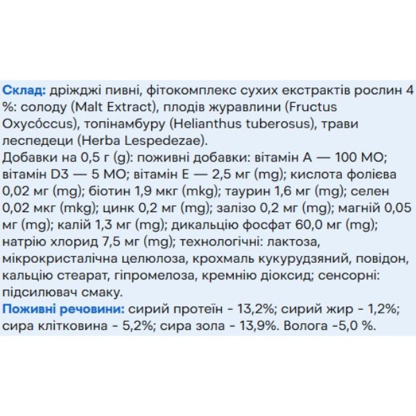 Фото - Фитокомплекс для кошек ProVET SOFTVET для вывода шерсти и улучшения функции мочевыводящей системы 100 таб (4823082440535)