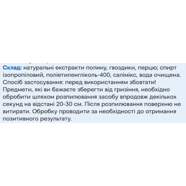 Фото - Спрей для собак ProVET SOFTVET защита от погрызов 250 мл (4823082440191)