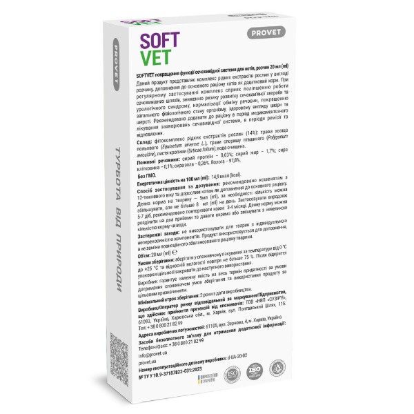 Фото - Фитокомплекс для кошек ProVET SOFTVET улучшение функции мочевыводящей системы 20 мл (4823082440139)