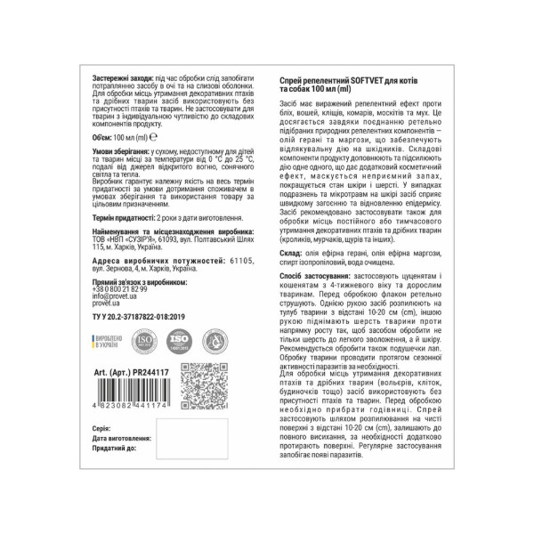 Фото - Спрей для собак ProVET SOFTVET репеллентный 100 мл (4823082441174)