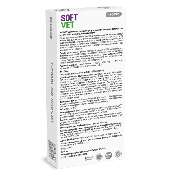 Фото - Фітокомплекс для котів ProVET SOFTVET антистресова дія та корекція поведінки та собак 20 мл (4823082440153)