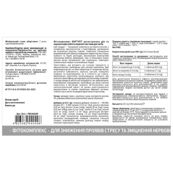 Фото - Фітокомплекс для котів ProVET SOFTVET антистресова дія та нормалізації роботи нервової системи 100 таб (4823082440498)