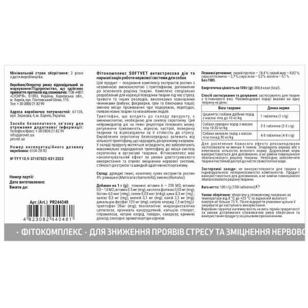 Фото - Фітокомплекс для собак ProVET SOFTVET антистресова дія та нормалізації роботи нервової системи 100 таб (4823082440481)