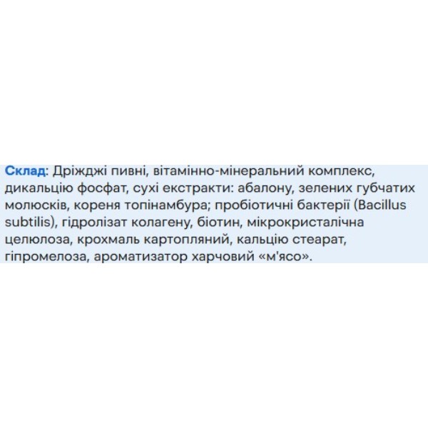 Фото - Вітаміни для собак ProVET МАКСІ для опорно-рухового апарату 100 шт. (4823082431694)