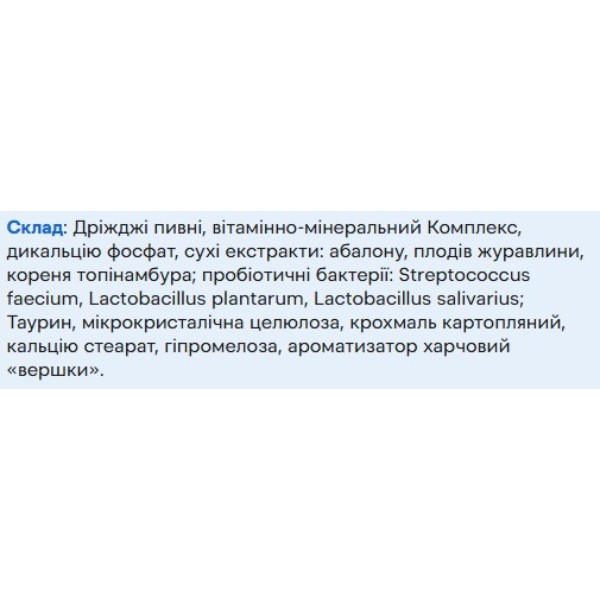Фото - Вітаміни для котів ProVET ТАУРИН комплекс 180 шт. (4823082431700)