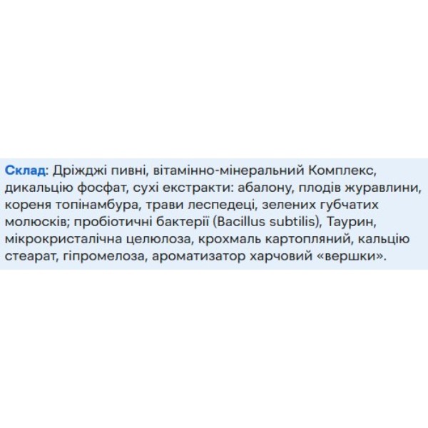 Фото - Вітаміни для котів ProVET УРІНАРІ 180 шт. (4823082431670)