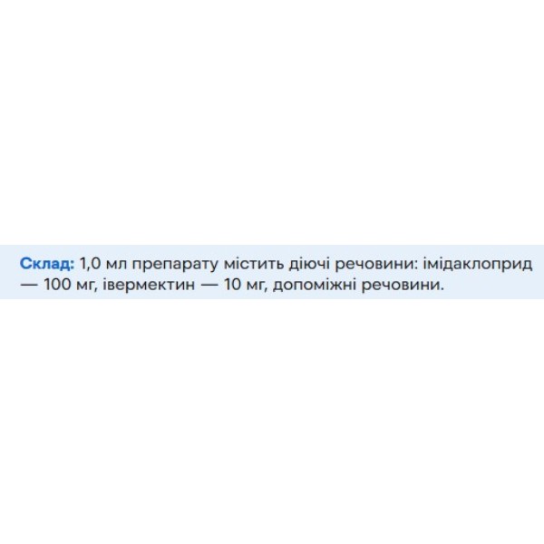 Фото - Капли для кошек ProVET МЕГАСТОП от 4 до 8 кг от наружных и внутренних паразитов 4 шт. 1 мл (4823082409839)