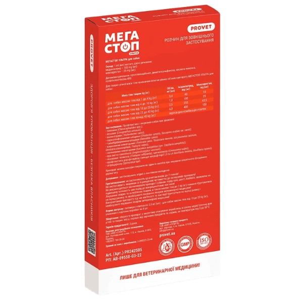 Фото - Краплі для собак ProVET МЕГАСТОП УЛЬТРА для усіх порід 10-25 кг 4 шт. 2.5 мл (4823082425051)