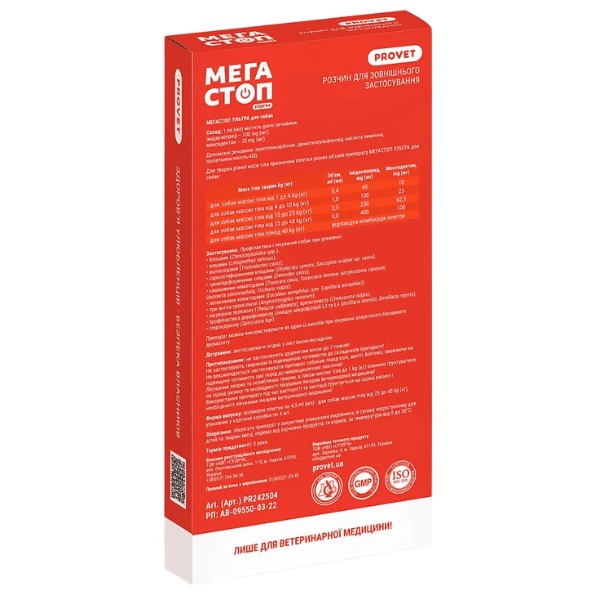 Фото - Краплі для собак ProVET МЕГАСТОП УЛЬТРА для усіх порід 25-40 кг 4 шт. 4 мл (4823082425044)