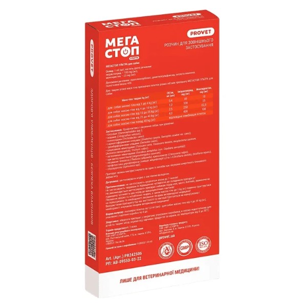 Фото - Краплі для собак ProVET МЕГАСТОП УЛЬТРА для усіх порід 4-10 кг 4 шт. 1 мл (4823082425068)