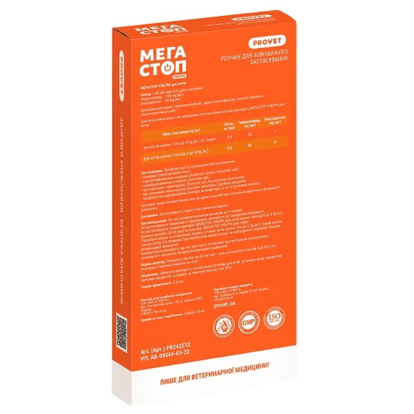 Фото - Краплі для котів ProVET МЕГАСТОП УЛЬТРА для усіх порід 4-8 кг 4 шт. 0.8 мл (4823082425129)