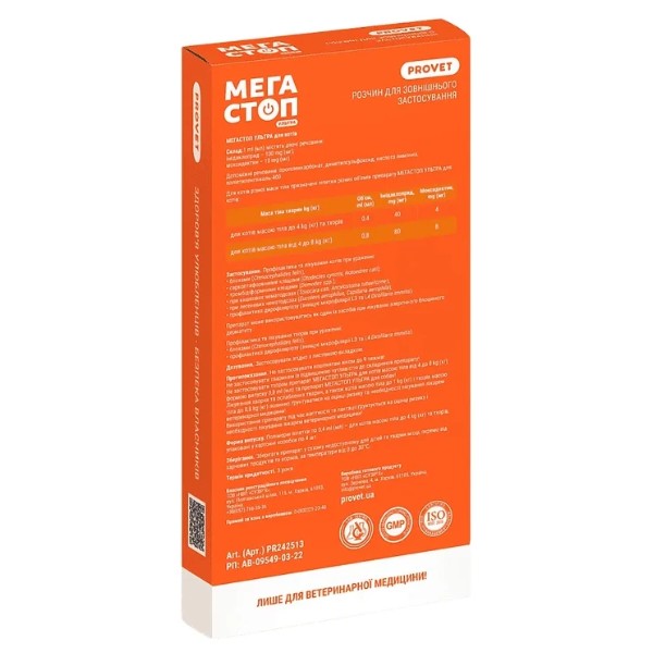 Фото - Краплі для котів ProVET МЕГАСТОП УЛЬТРА для усіх порід до 4 кг 4 шт. 0.4 мл (4823082425136)