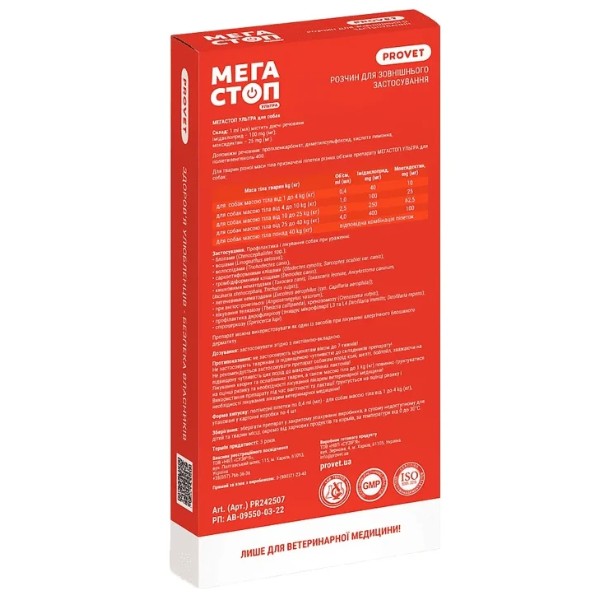 Фото - Краплі для собак ProVET МЕГАСТОП УЛЬТРА для усіх порід до 4 кг 4 шт. 0.4 мл (4823082425075)