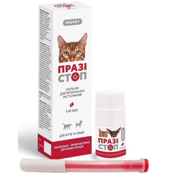 Фото - Суспензия для кошек и собак ProVET ПРАЗИСТОП для лечения и профилактики гельминтозов 5 мл (4823082410552)