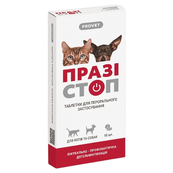 Фото - Таблетки для кошек ProVET ПРАЗИСТОП и собак антигельминтик 10 шт. (4823082417568)