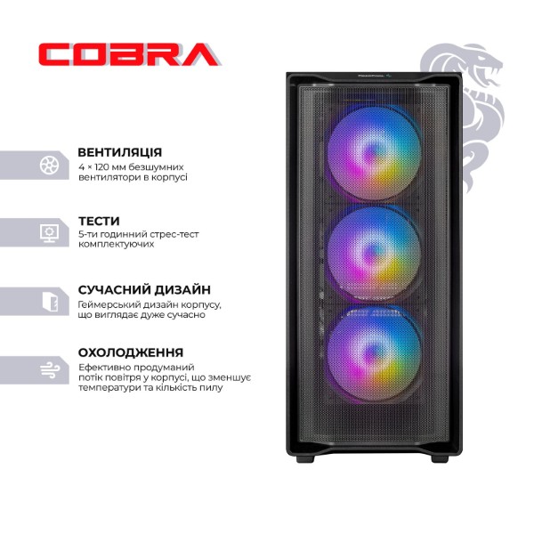Фото - Системний блок Cobra Performance RTX 5050 / Ryzen 7 7800X3D / RAM 32GB / SSD 2TB (R7G23251)