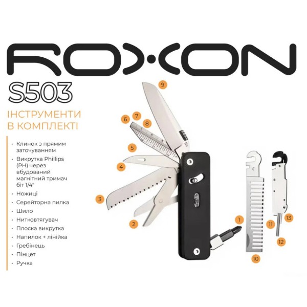Фото - Мультитул Roxon Flex Companion S503G Purple