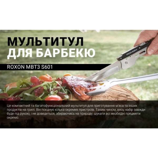 Фото - Мультитул Roxon S601 Purple