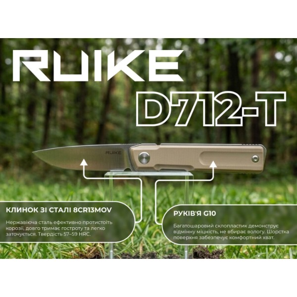 Фото - Нож туристический Ruike White (D712-T)