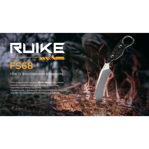 Фото - Нож туристический Ruike FS68