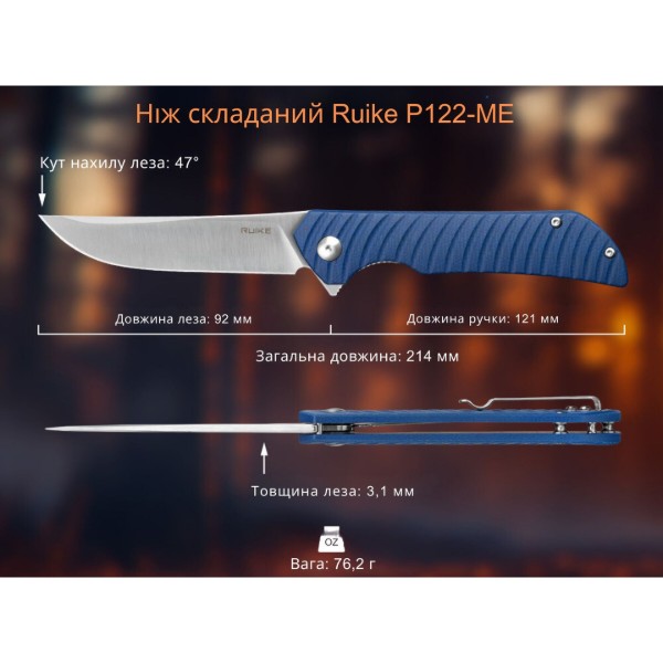 Фото - Ніж туристичний Ruike P122-ME 92 см 14C28N (P122-ME)