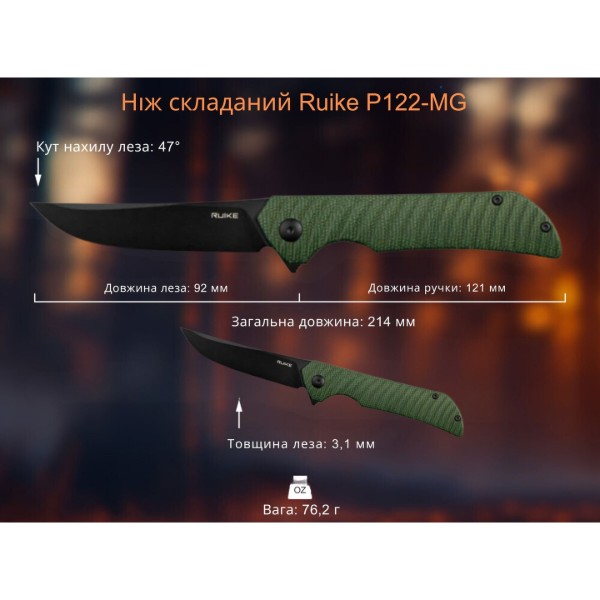Фото - Нож туристический Ruike P122-MG 92 см 14C28N (P122-MG)