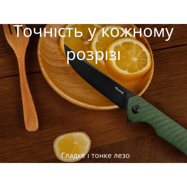 Фото - Нож туристический Ruike P122-MG 92 см 14C28N (P122-MG)