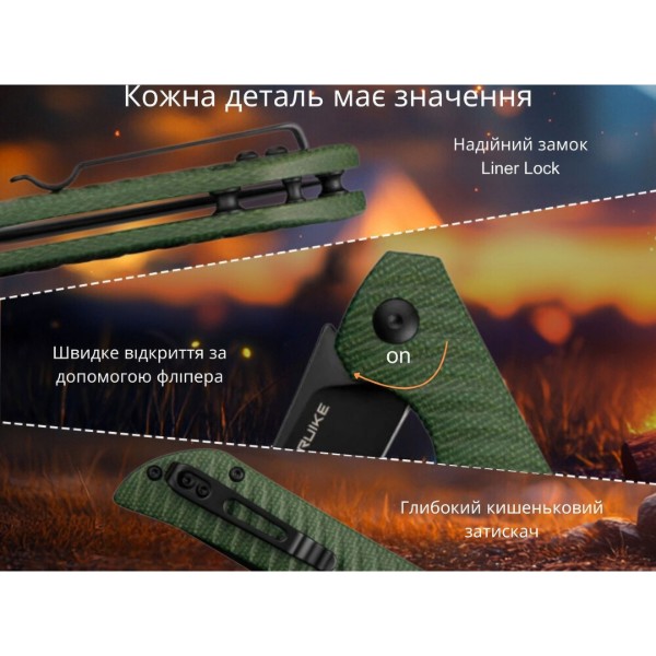 Фото - Нож туристический Ruike P122-MG 92 см 14C28N (P122-MG)