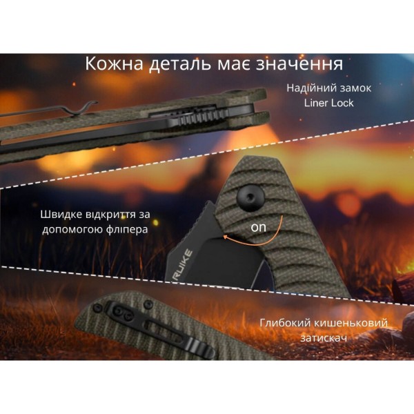 Фото - Нож туристический Ruike P123-MB 92 см 14C28N (P123-MB)