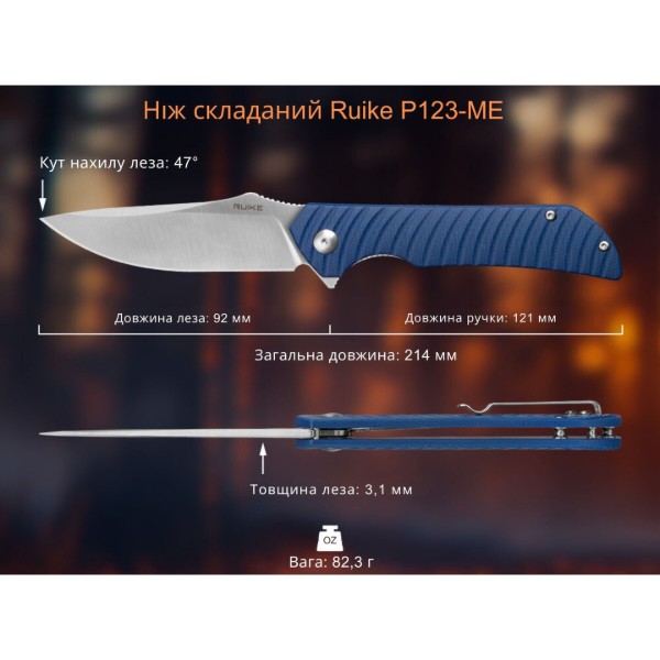 Фото - Ніж туристичний Ruike P123-ME 92 см 14C28N (P123-ME)