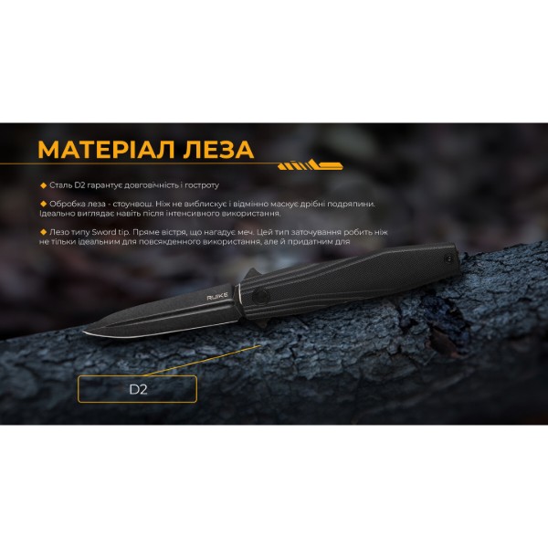 Фото - Ніж туристичний Ruike 91 см D2 / G10 (P188-B)