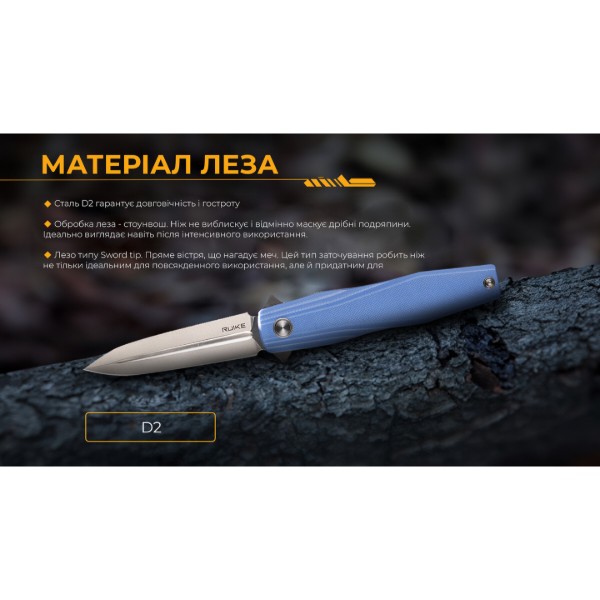 Фото - Ніж туристичний Ruike P188-E