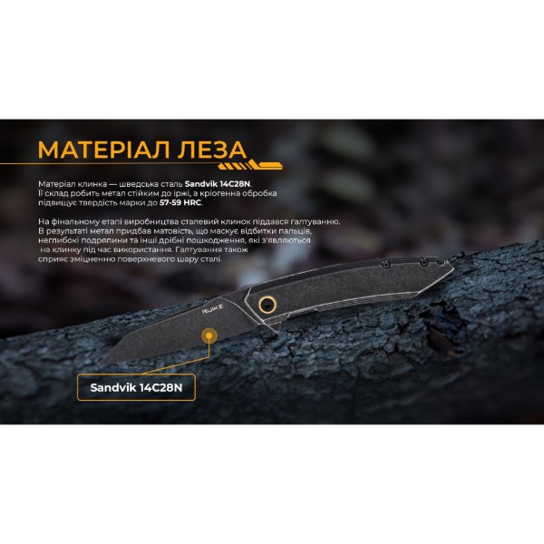 Фото - Нож туристический Ruike 85 см 14C28N / 3cr14n (P831S-SB)