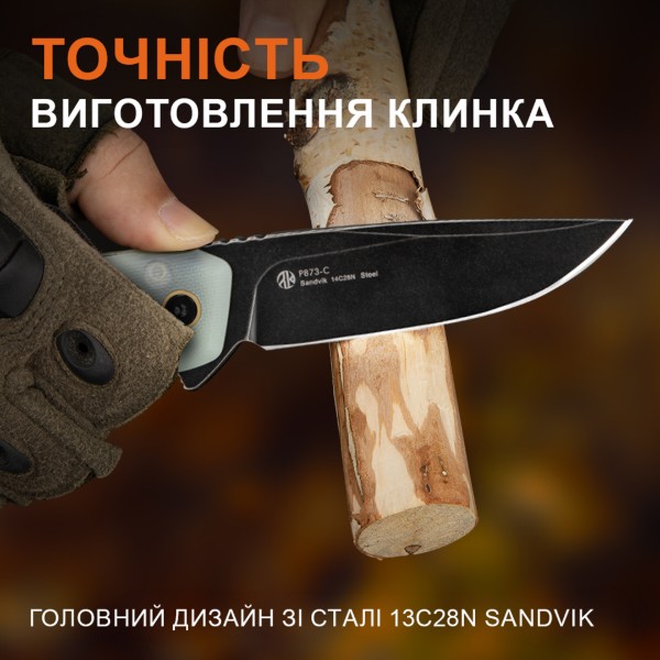 Фото - Нож туристический Ruike 88 см 14C28N / G10 (P873-C)