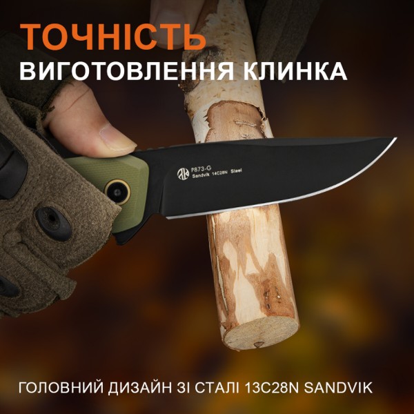 Фото - Нож туристический Ruike 88 см 14C28N / G10 (P873-G)