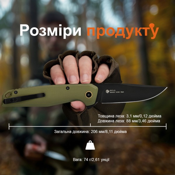 Фото - Нож туристический Ruike 88 см 14C28N / G10 (P873-G)