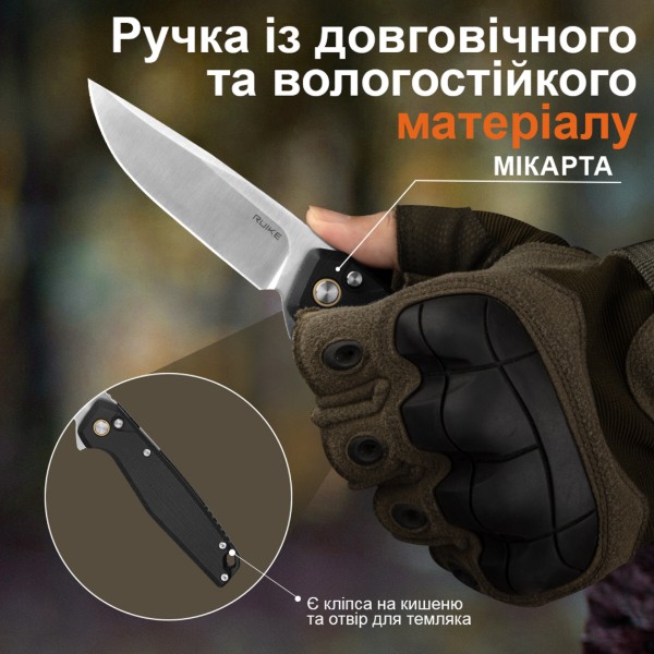 Фото - Нож туристический Ruike 88 см 14C28N / G10 (P873-MB)