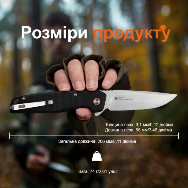 Фото - Нож туристический Ruike 88 см 14C28N / G10 (P873-MB)