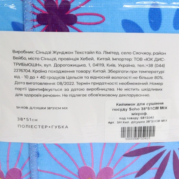 Фото - Коврик для сушки посуды SOHO 38*51СМ Floral MIX