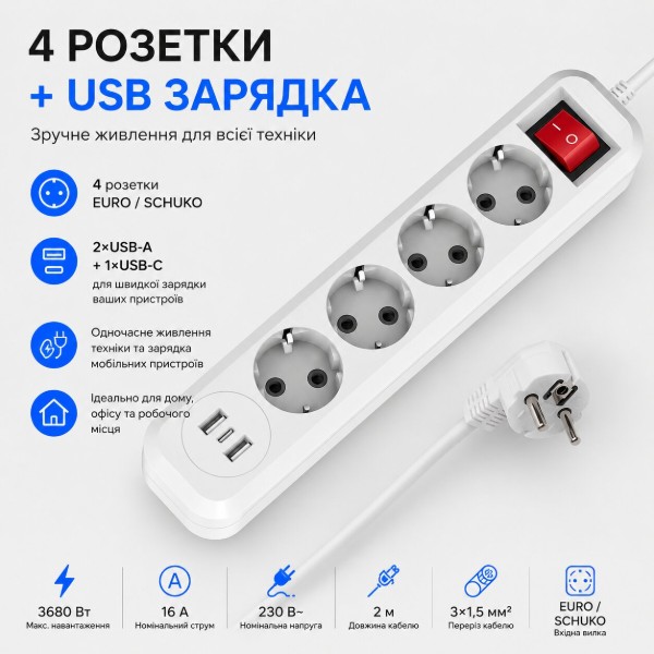 Фото - Сетевой фильтр Ultra SSWU4-2