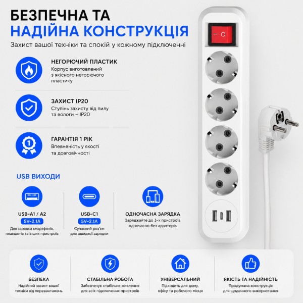 Фото - Сетевой фильтр Ultra SSWU4-2