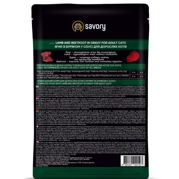 Фото - Набір вологого корму для котів Savory Cat Pouch for Adult with Lamb and beetroot in Gravy 85 г, 18+4 шт. (2700000029367)
