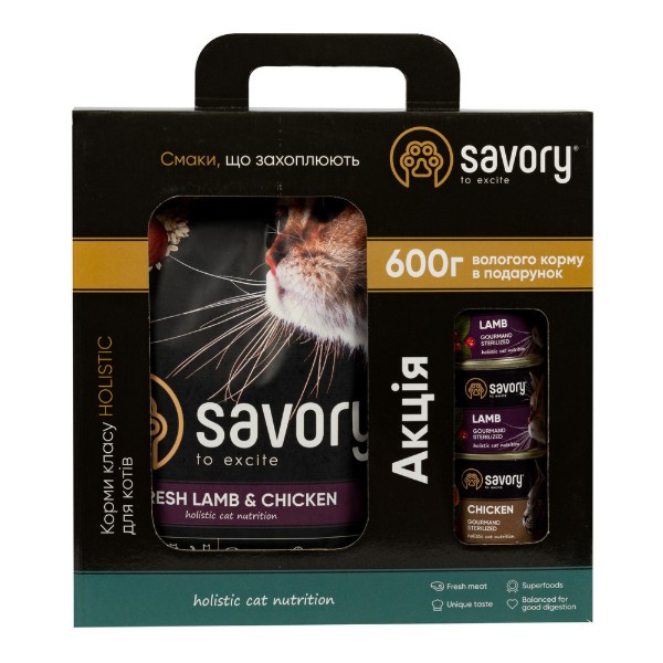 Фото - Сухий корм для котів Savory для стерилізованих 2кг +консерви 3х200г (2700000021224)