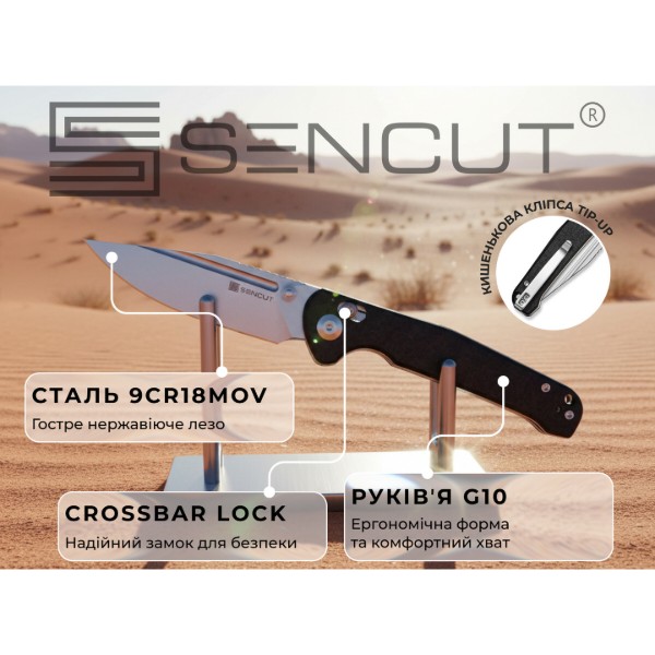 Фото - Ніж тактичний Sencut S25046-2