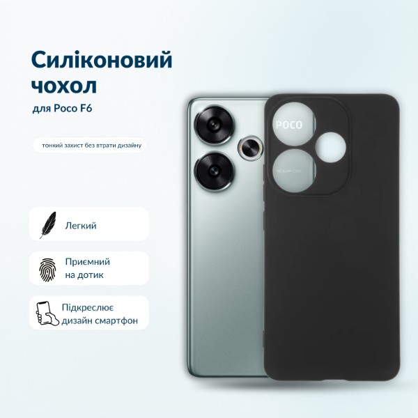 Фото - Чехол для смартфона BeCover for Poco F6 Black (710888)